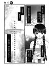 鰯の頭試し読み3ページ