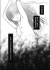 鰯の頭試し読み4ページ