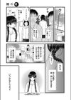 鰯の頭試し読み5ページ