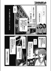 鰯の頭試し読み6ページ