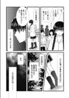 鰯の頭試し読み7ページ