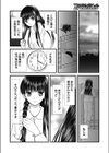 鰯の頭試し読み8ページ