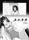 春和景明試し読み1ページ