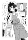 春和景明試し読み2ページ