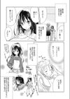 春和景明試し読み3ページ