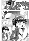 密室ゆ〜わく事件試し読み6ページ