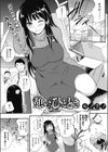 憩いのひととき試し読み1ページ