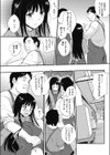 憩いのひととき試し読み2ページ