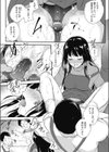 憩いのひととき試し読み3ページ