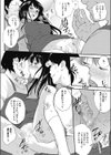 憩いのひととき試し読み4ページ