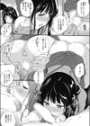 憩いのひととき試し読み5ページ