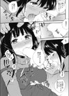 憩いのひととき試し読み6ページ