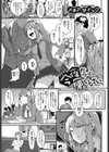 今夜だけは傍にいなさいっ試し読み1ページ