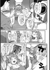 今夜だけは傍にいなさいっ試し読み3ページ