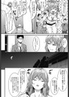 今夜だけは傍にいなさいっ試し読み4ページ
