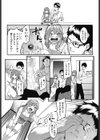 今夜だけは傍にいなさいっ試し読み5ページ