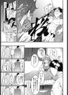 今夜だけは傍にいなさいっ試し読み7ページ