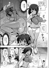 ハイじゃんぷ！試し読み2ページ