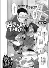好きな人ができました試し読み1ページ