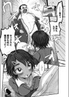 好きな人ができました試し読み2ページ