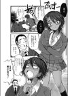 好きな人ができました試し読み3ページ