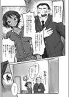 好きな人ができました試し読み4ページ