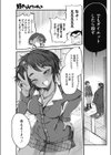 好きな人ができました試し読み5ページ