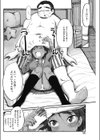好きな人ができました試し読み6ページ