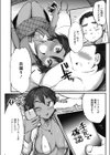好きな人ができました試し読み7ページ