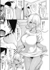 高感度あならいず！試し読み2ページ