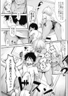 高感度あならいず！試し読み3ページ