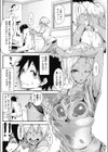 高感度あならいず！試し読み4ページ