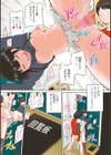 私にマワして・裏回覧板試し読み5ページ