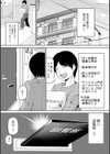 私にマワして・裏回覧板試し読み7ページ
