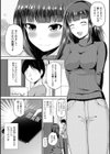 私にマワして・裏回覧板試し読み8ページ