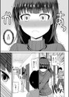 私にマワして・裏回覧板試し読み9ページ