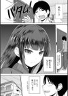 私にマワして・裏回覧板試し読み10ページ