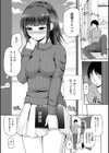 私にマワして・裏回覧板試し読み11ページ