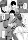 私にマワして・裏回覧板試し読み12ページ
