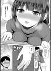 私にマワして・裏回覧板試し読み13ページ