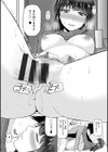 私にマワして・裏回覧板試し読み17ページ