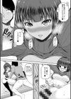 私にマワして・裏回覧板試し読み18ページ