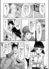 NTRれ隷奴試し読み2ページ