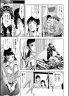 NTRれ隷奴試し読み4ページ