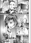兄貴に実験されちまった試し読み1ページ