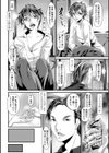 兄貴に実験されちまった試し読み2ページ