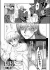 イジメラレ試し読み1ページ