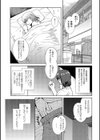 イジメラレ試し読み2ページ