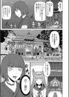 身籠り神社試し読み1ページ