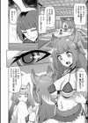 身籠り神社試し読み2ページ